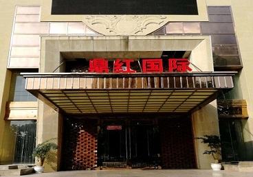 九龙坡商务KTV真空哪家最开放-鼎红国际KTV消费价格玩乐点评