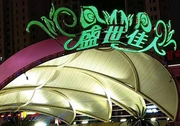 九龙坡那个真空ktv陪酒玩的开-英皇国际KTV消费价格点评